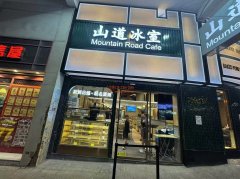 香港山道冰室餐廳桌椅卡